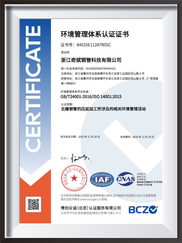 ISO 14001-cn